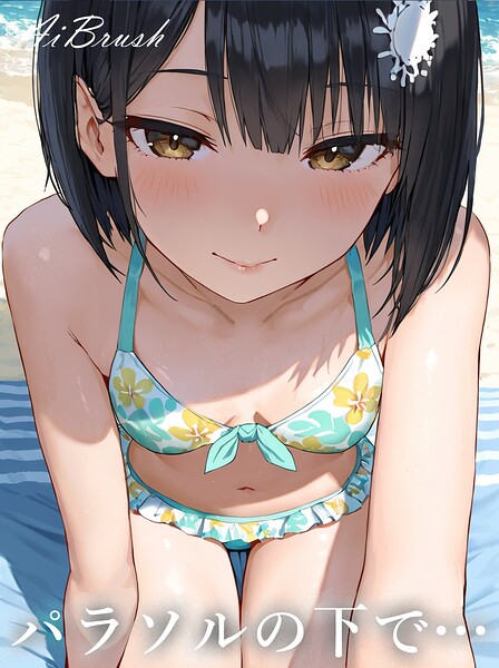 【フルカラー】パラソルの下で…❤AiBrush